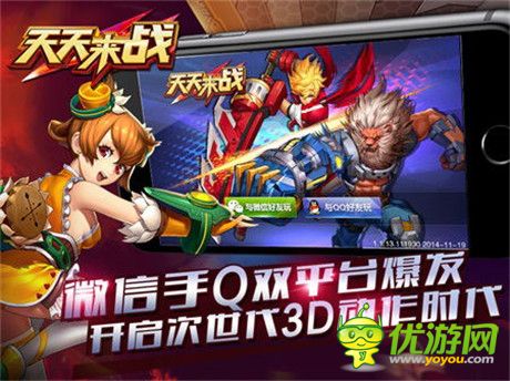 激爽停不下來《天天來戰(zhàn)》iOS安卓雙版今日公測