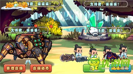 三國玩法霸氣征程《腦洞三國》今日震撼內(nèi)測