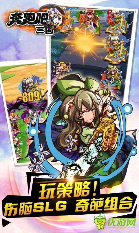 奔跑吧三國截圖欣賞