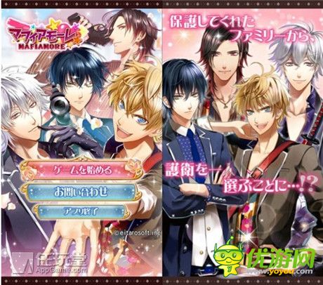 日本大人氣BL戀愛手游《黑手黨帥哥》安卓版上架