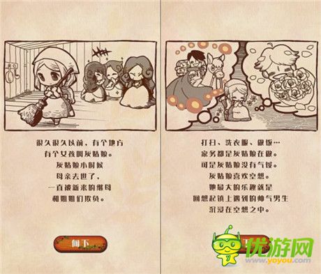 《病嬌灰姑娘》——繼愛麗絲之后 灰姑娘也黑化了