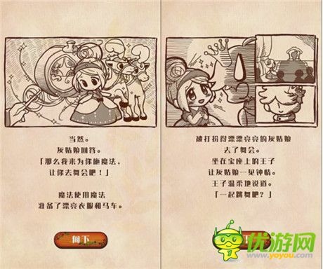 《病嬌灰姑娘》——繼愛麗絲之后 灰姑娘也黑化了