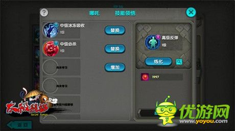 “魅影狐仙”將上線 《太極熊貓》新資料片五大猜想