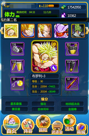 翻新篇章《龍珠來了》最強陣容秀