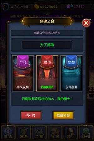 《天天掛機(jī):混亂之治》首個(gè)資料片今日重磅上線