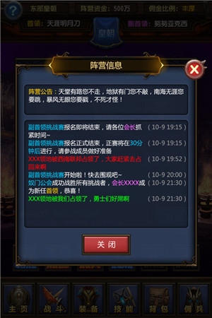 《天天掛機(jī):混亂之治》首個(gè)資料片今日重磅上線