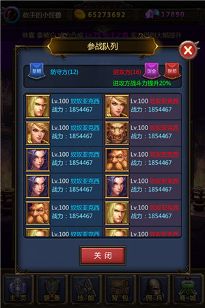 《天天掛機(jī):混亂之治》首個(gè)資料片今日重磅上線