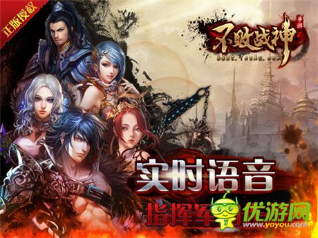 萬(wàn)人戰(zhàn)場(chǎng)大戰(zhàn)爆發(fā)《不敗戰(zhàn)神》手游今日公測(cè)