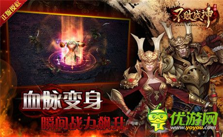 萬(wàn)人戰(zhàn)場(chǎng)大戰(zhàn)爆發(fā)《不敗戰(zhàn)神》手游今日公測(cè)