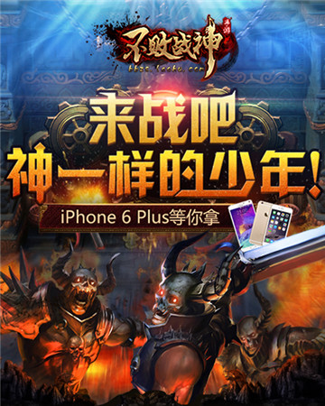 萬(wàn)人戰(zhàn)場(chǎng)大戰(zhàn)爆發(fā)《不敗戰(zhàn)神》手游今日公測(cè)