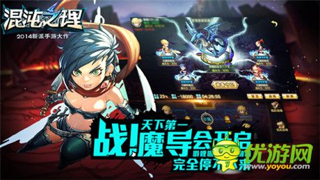 夠膽放學別走《混沌之理》12月初再推新版本