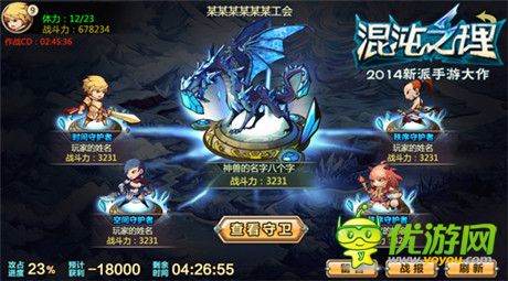 夠膽放學別走《混沌之理》12月初再推新版本