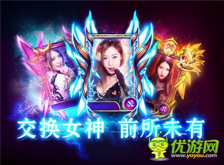 推妹子造女神《女神的遠征》將開啟誘惑封測