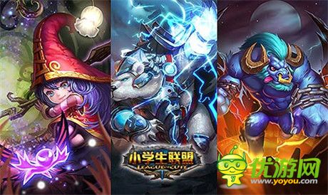 全民娛樂時代!《小學(xué)生聯(lián)盟》動作卡牌大熱