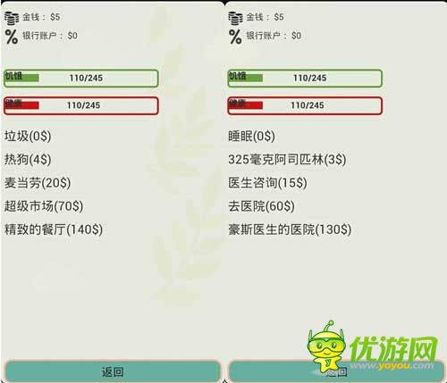極簡養(yǎng)成類手游 《無家可歸》評測