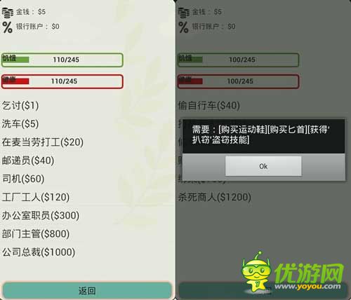極簡養(yǎng)成類手游 《無家可歸》評測