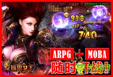放肆橫行《暗黑女王》MOBA玩法行業(yè)盤點