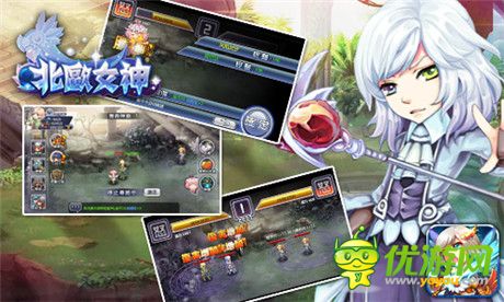 《北歐女神》伙伴傳奇之路西法