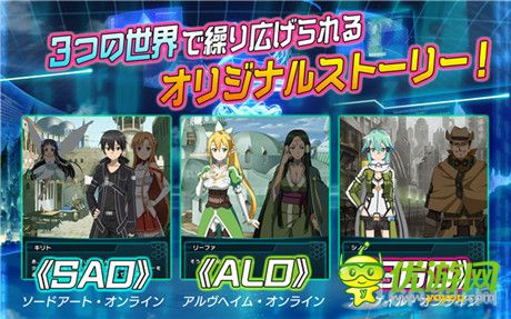 人氣動漫改編《刀劍神域：密碼記錄者》登陸安卓平臺