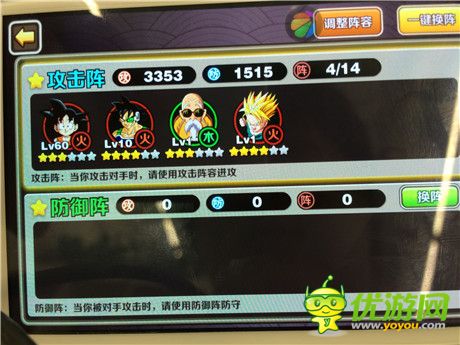 七龍珠手游1-30級快速升級攻略