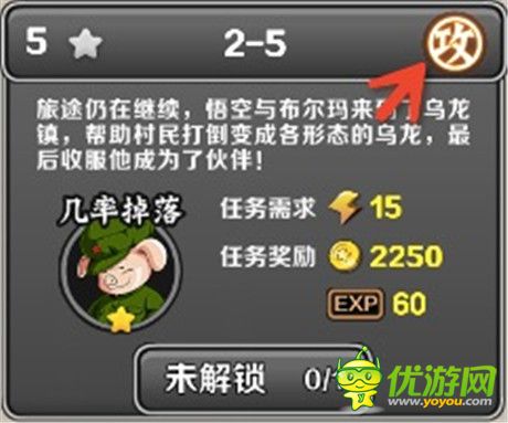 七龍珠手游1-30級快速升級攻略