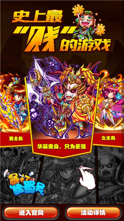 《暴打魏蜀吳》公測(cè)首月“每天必送Iphone6”活動(dòng)正式啟動(dòng)