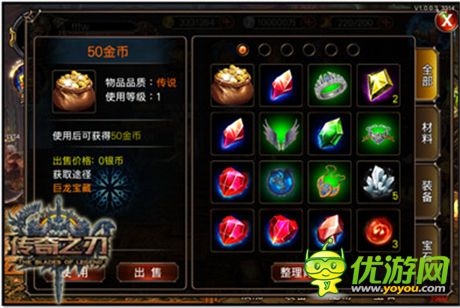 《傳奇之刃》寶石系統(tǒng)助你成為最強格斗之王