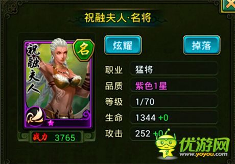 第一養(yǎng)成目標(biāo)《熱血三國(guó)》將領(lǐng)檔次劃分詳解