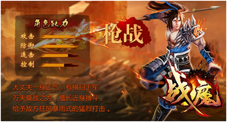 刀刀入肉的戰(zhàn)斗《戰(zhàn)魔》職業(yè)技能搶先看