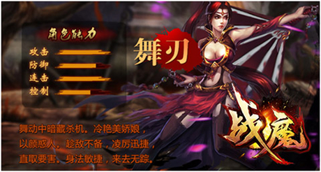 刀刀入肉的戰(zhàn)斗《戰(zhàn)魔》職業(yè)技能搶先看