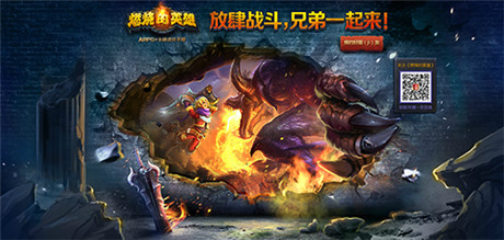 “arpg+卡牌”進化手游《燃燒的英雄》預(yù)約開啟
