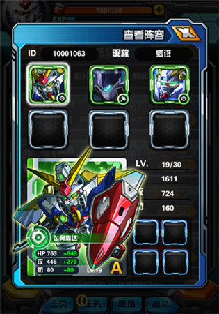 術(shù)業(yè)有專攻《我叫高達(dá)》五大職業(yè)揭秘