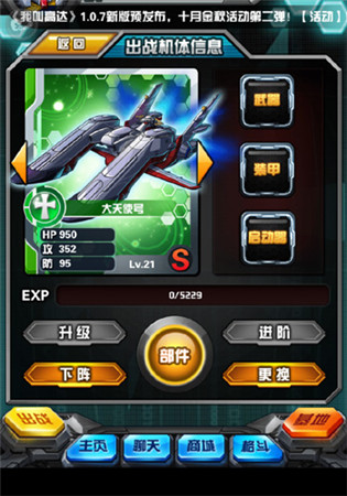 術(shù)業(yè)有專攻《我叫高達(dá)》五大職業(yè)揭秘