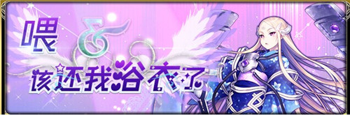 初雪將至《擴(kuò)散性百萬亞瑟王》冬日祭!新版本大狂歡