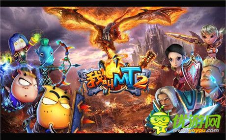 帶你玩轉(zhuǎn)新版本《我叫MT2》二測內(nèi)容大更新