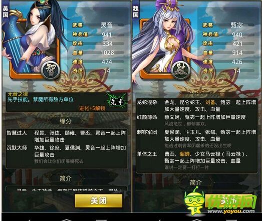 夢夢愛三國后宮最強組合陣容推薦