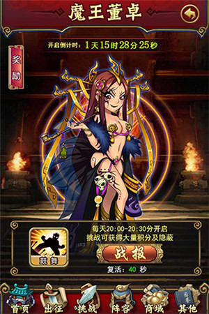 《戀姬無雙》戰(zhàn)斗世界BOSS樂不停