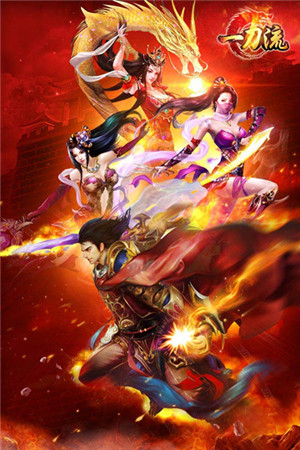 群雄爭霸 天拓游戲《一刀流》跨服戰(zhàn)高手對決