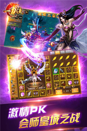 群雄爭霸 天拓游戲《一刀流》跨服戰(zhàn)高手對決