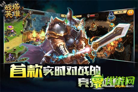 現(xiàn)象級動作手游《戰(zhàn)塔英雄》玩法詳解