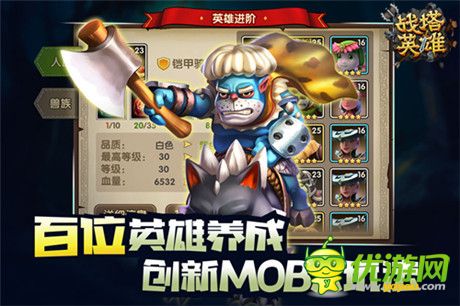 現(xiàn)象級動作手游《戰(zhàn)塔英雄》玩法詳解