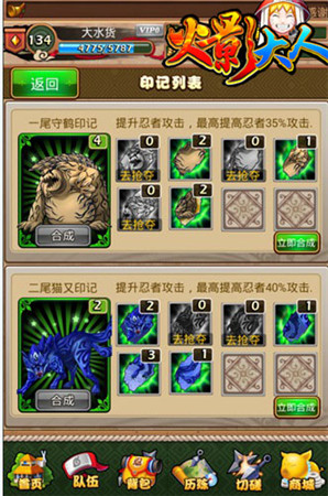 任性的懲罰《火影大人》尋找真正和平忍道