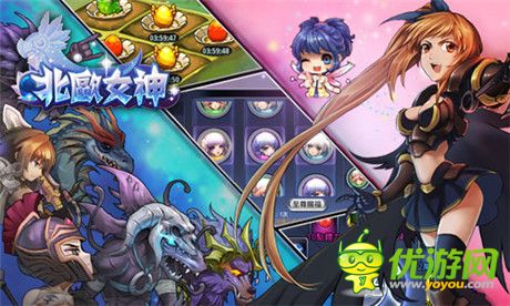 叩響命運之門《北歐女神》伙伴傳奇之潘多拉