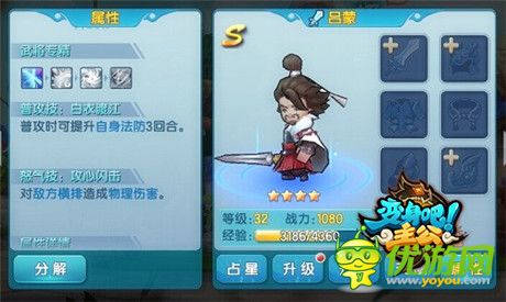 吊打小諸葛《變身吧主公》四大兵種作戰(zhàn)策略