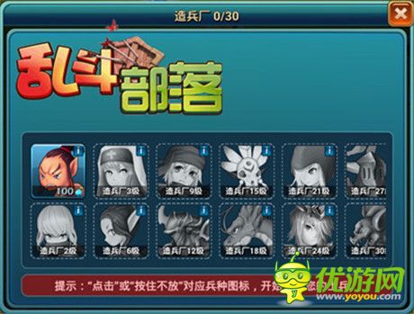 公測(cè)狂歡盛宴 與天天兄弟共玩《亂斗部落》