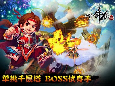 仙劍Q俠傳截圖欣賞