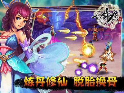 仙劍Q俠傳截圖欣賞