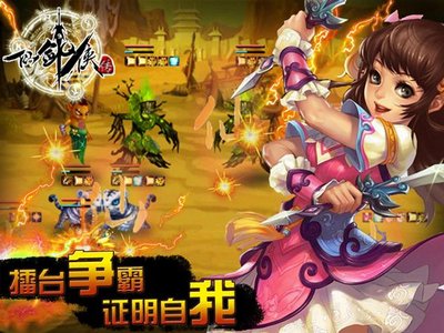 仙劍Q俠傳截圖欣賞