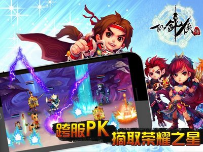 仙劍Q俠傳截圖欣賞