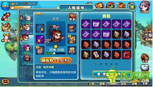 天朝小將2截圖欣賞